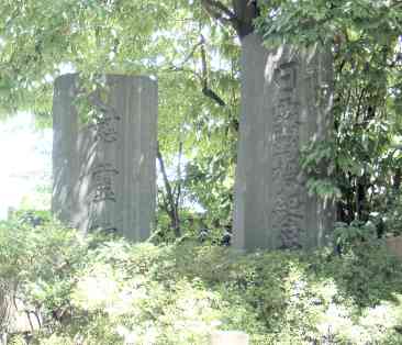 楯原神社　日露記念碑