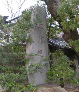 山阪神社　日露戦争記念碑
